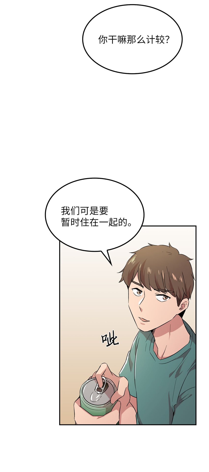 34 新房子新室友？71