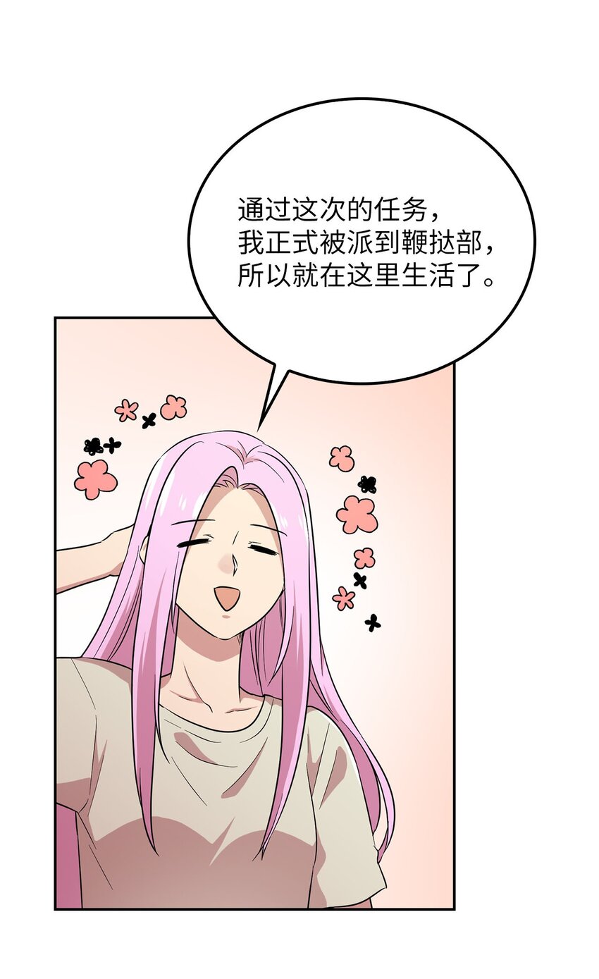 34 新房子新室友？74