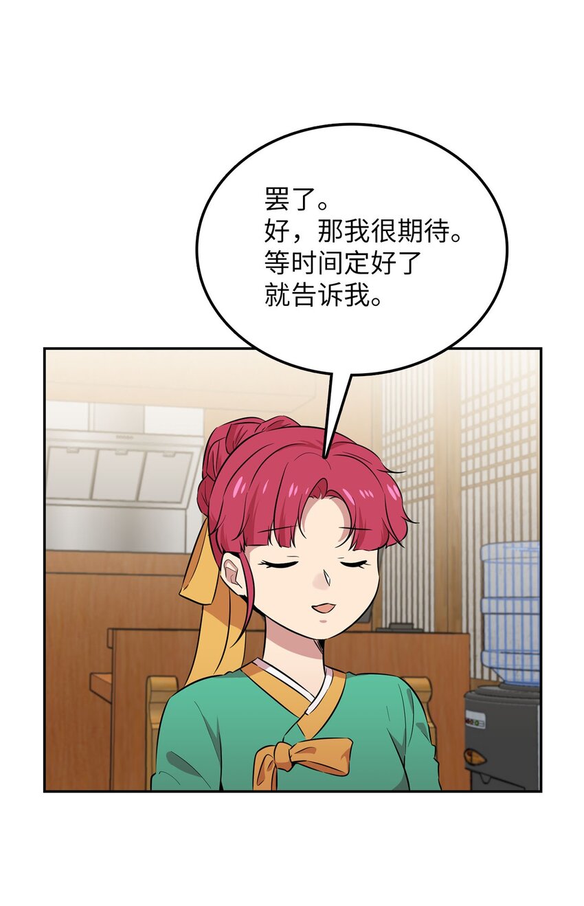 37 找克洛伊帮忙41