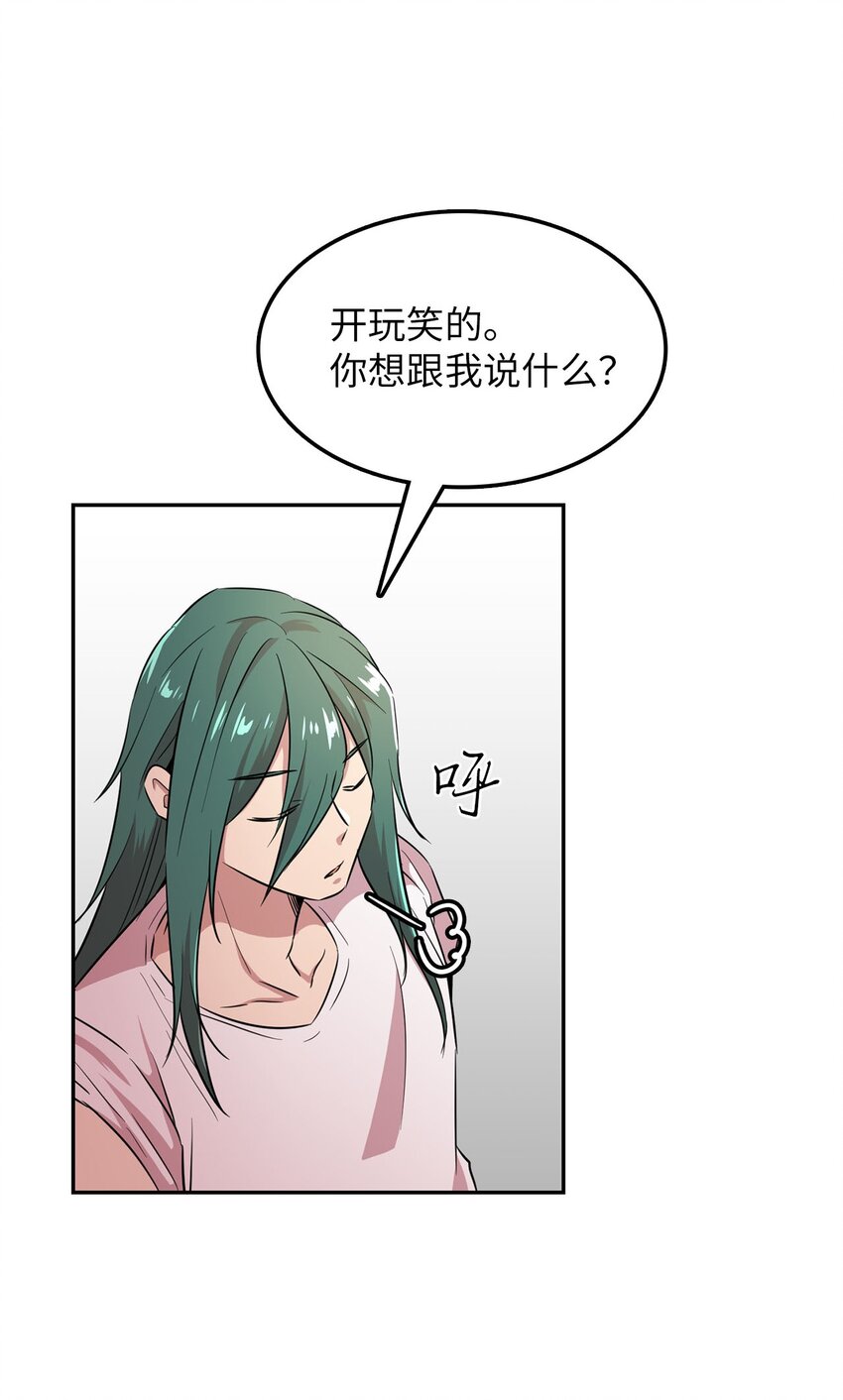 39 排除嫌疑人21