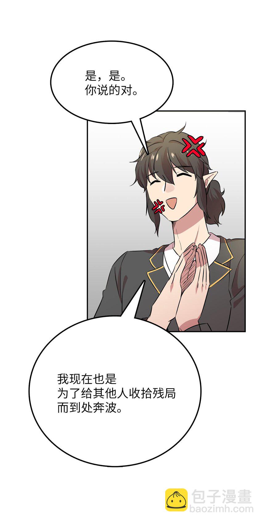 39 排除嫌疑人33