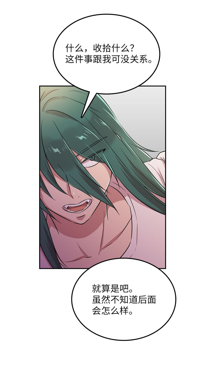 39 排除嫌疑人34