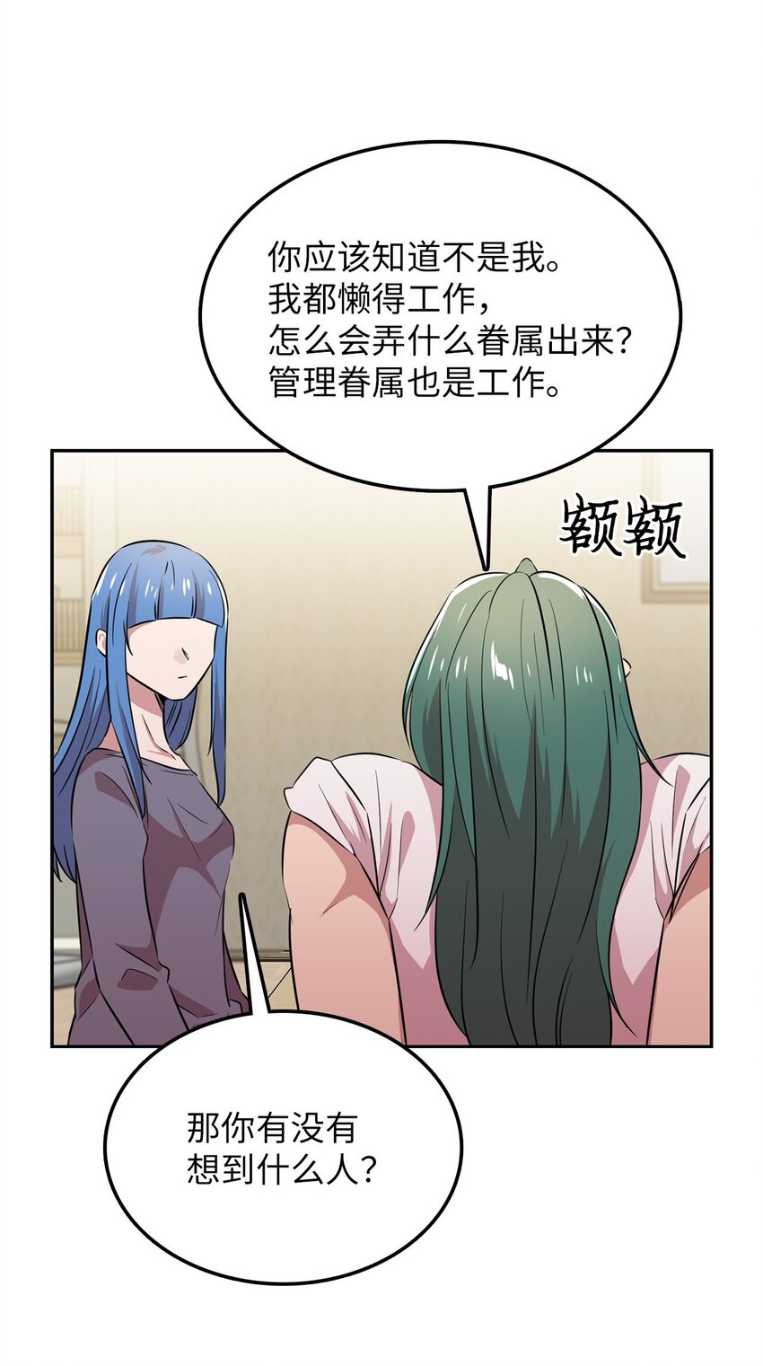 39 排除嫌疑人43