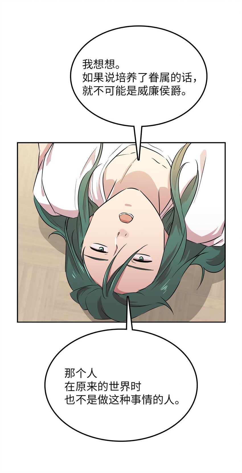 39 排除嫌疑人44