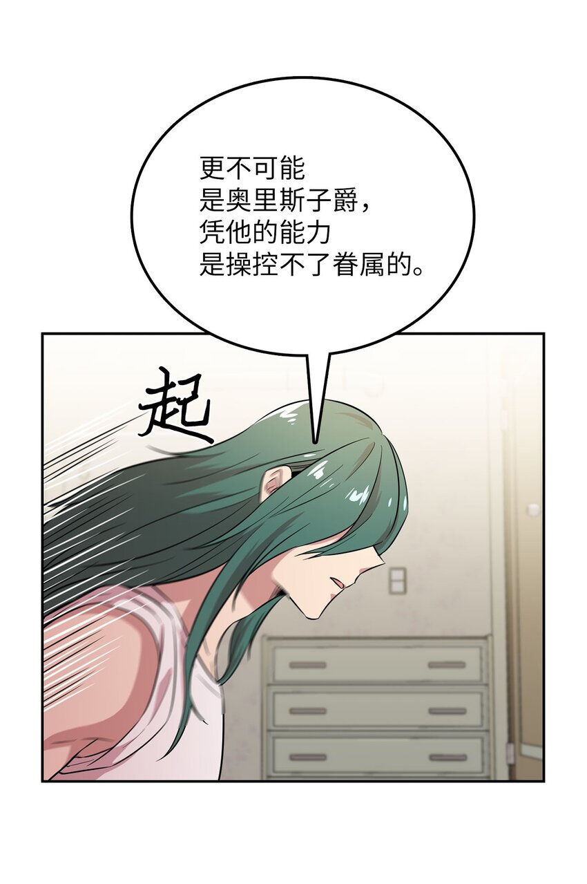 39 排除嫌疑人45