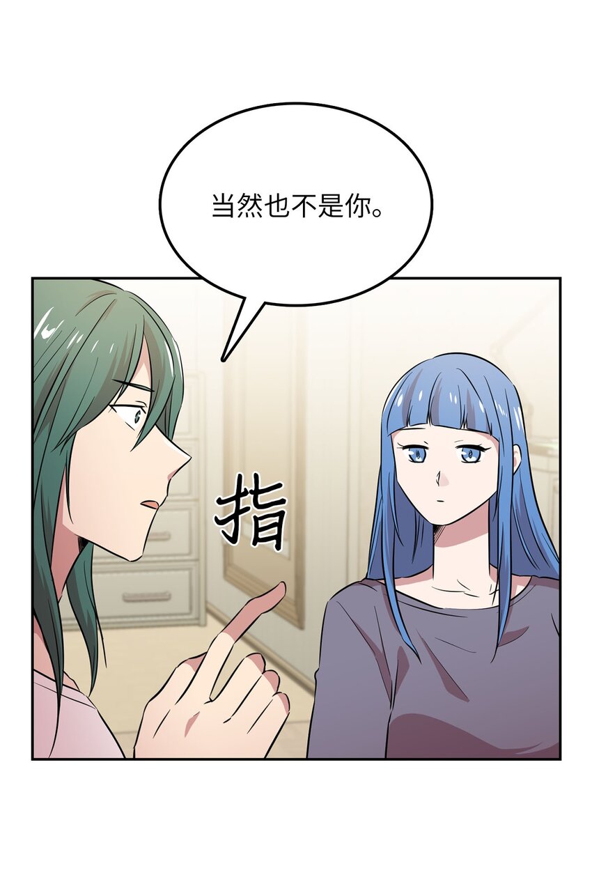 39 排除嫌疑人46