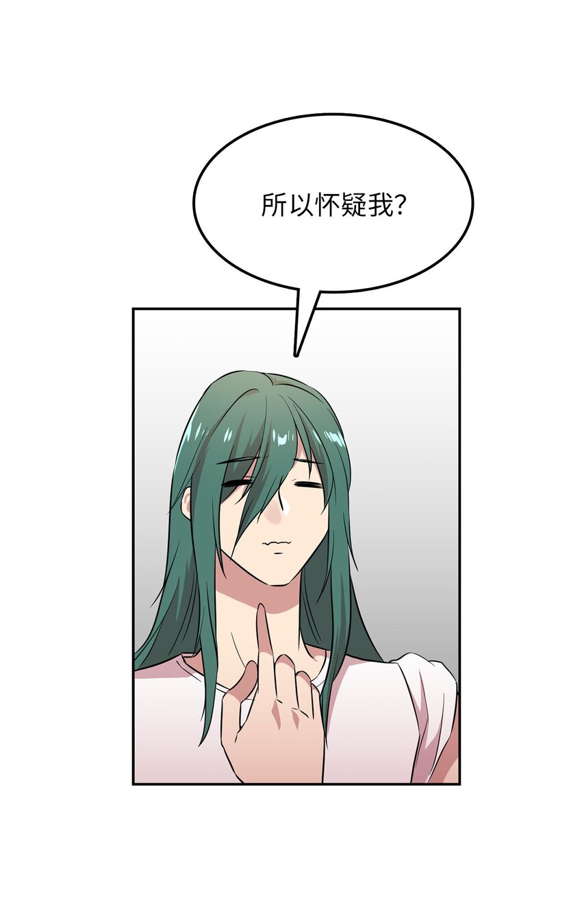 39 排除嫌疑人47