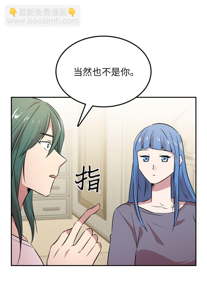 39 排除嫌疑人50