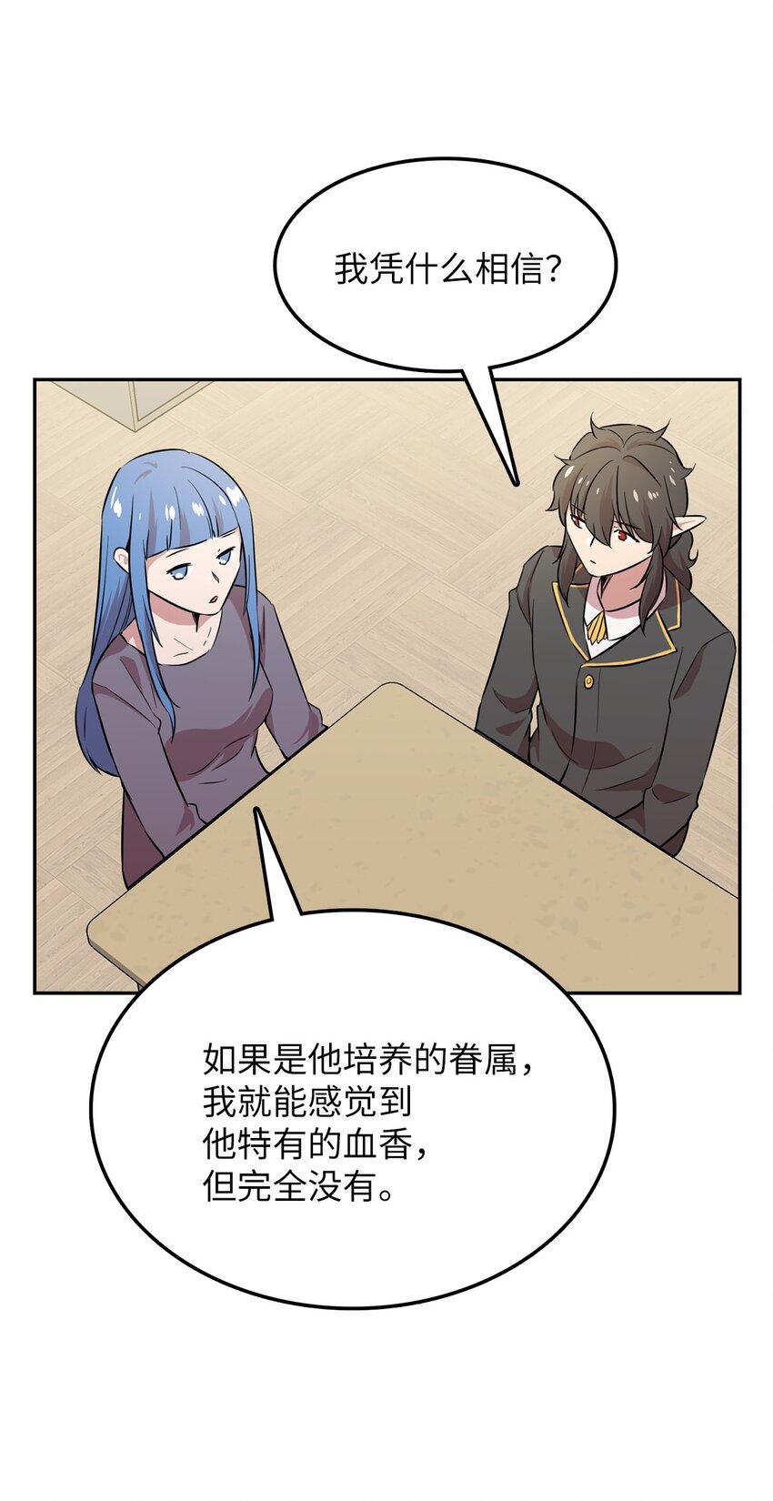 39 排除嫌疑人54