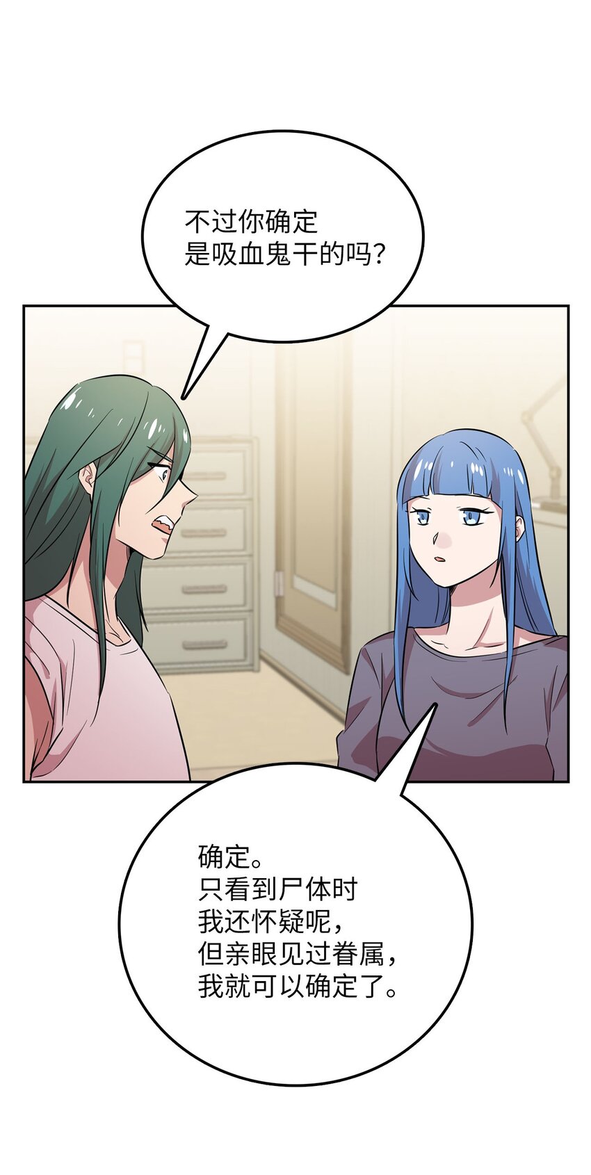 39 排除嫌疑人56