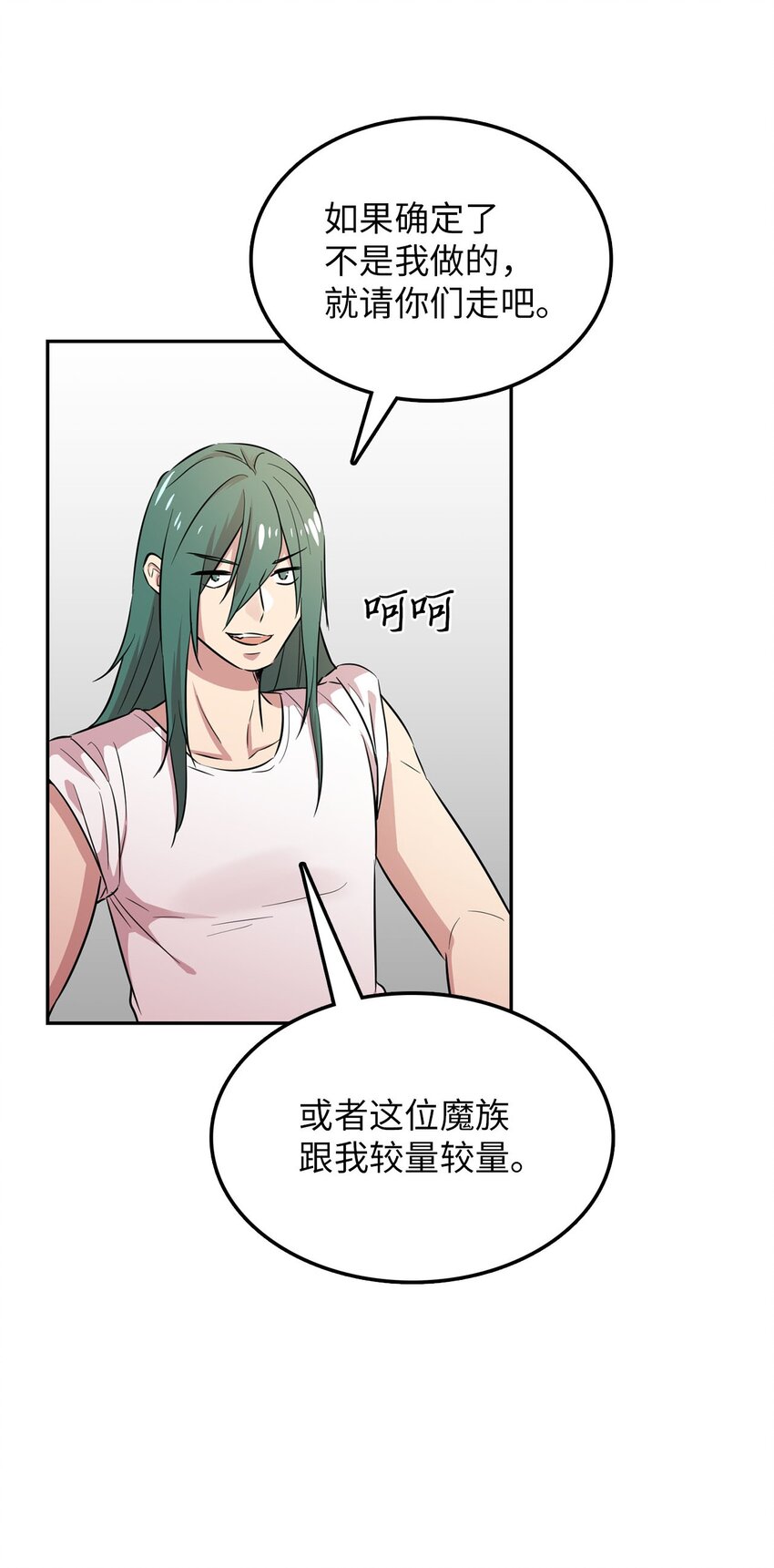 39 排除嫌疑人57
