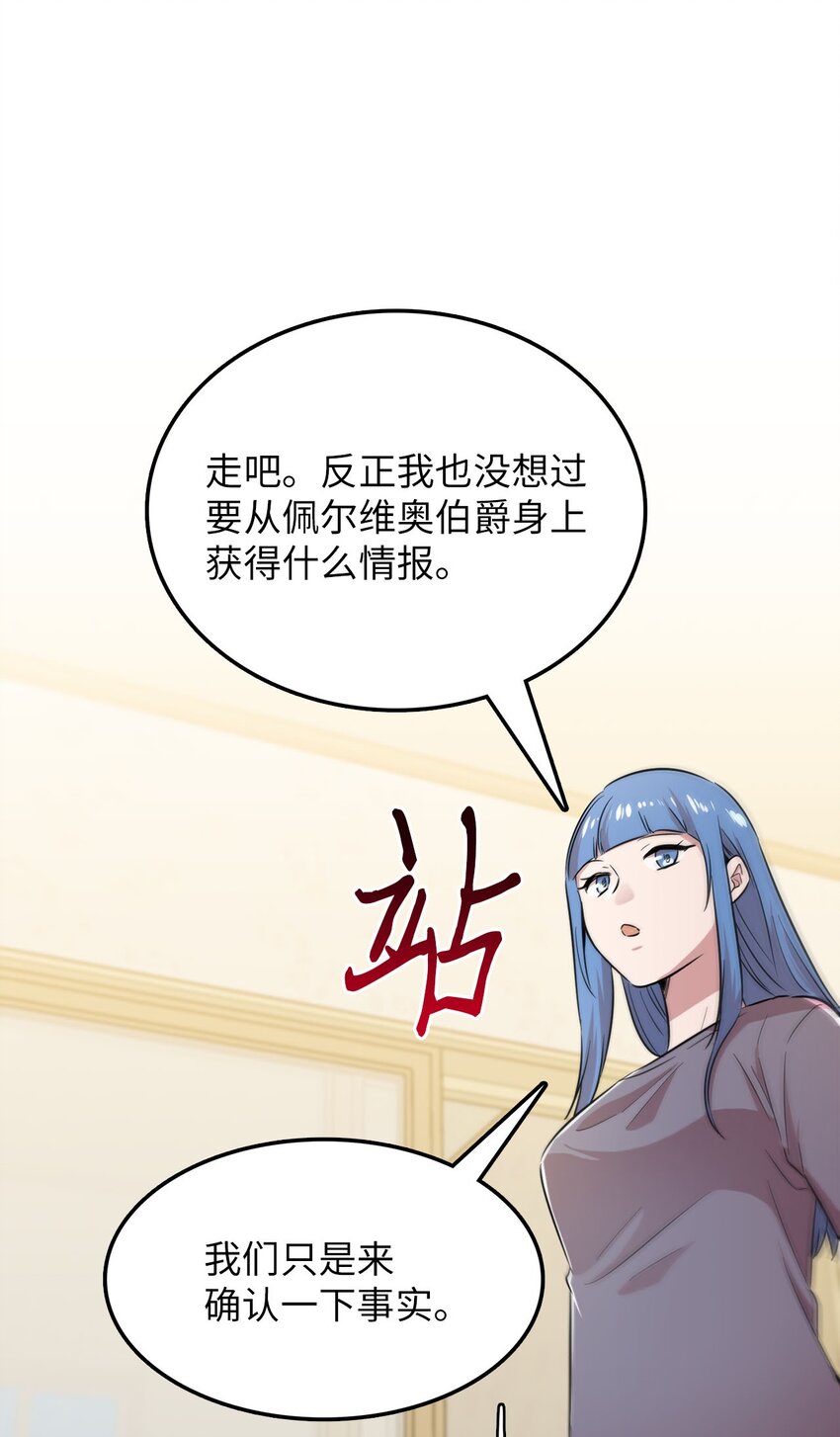39 排除嫌疑人58