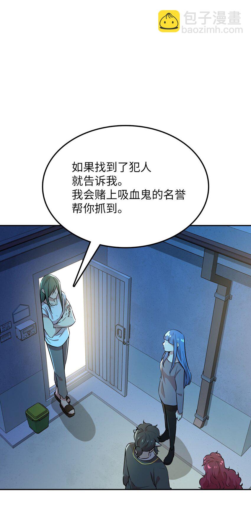 39 排除嫌疑人61