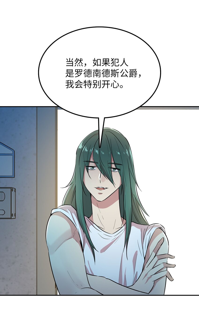 39 排除嫌疑人62