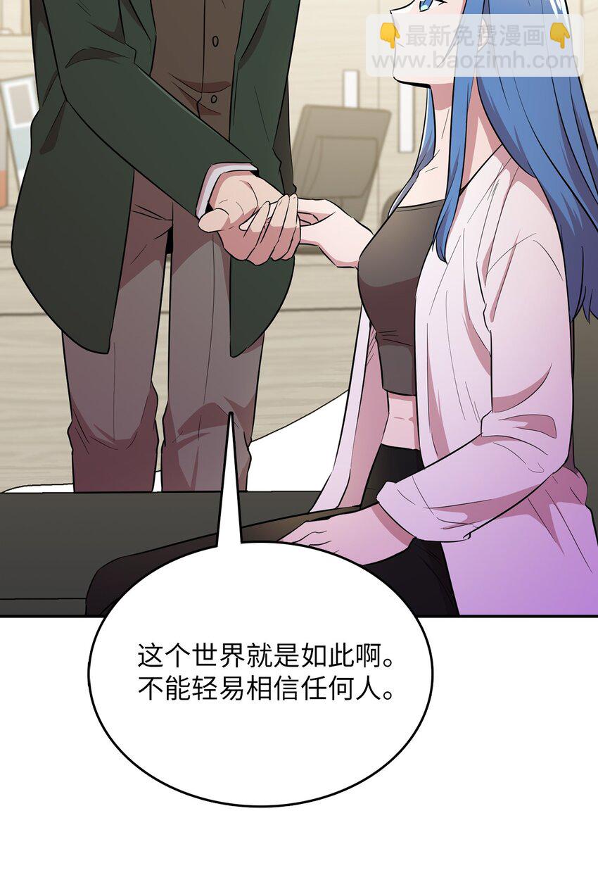 41 还有一个吸血鬼？12