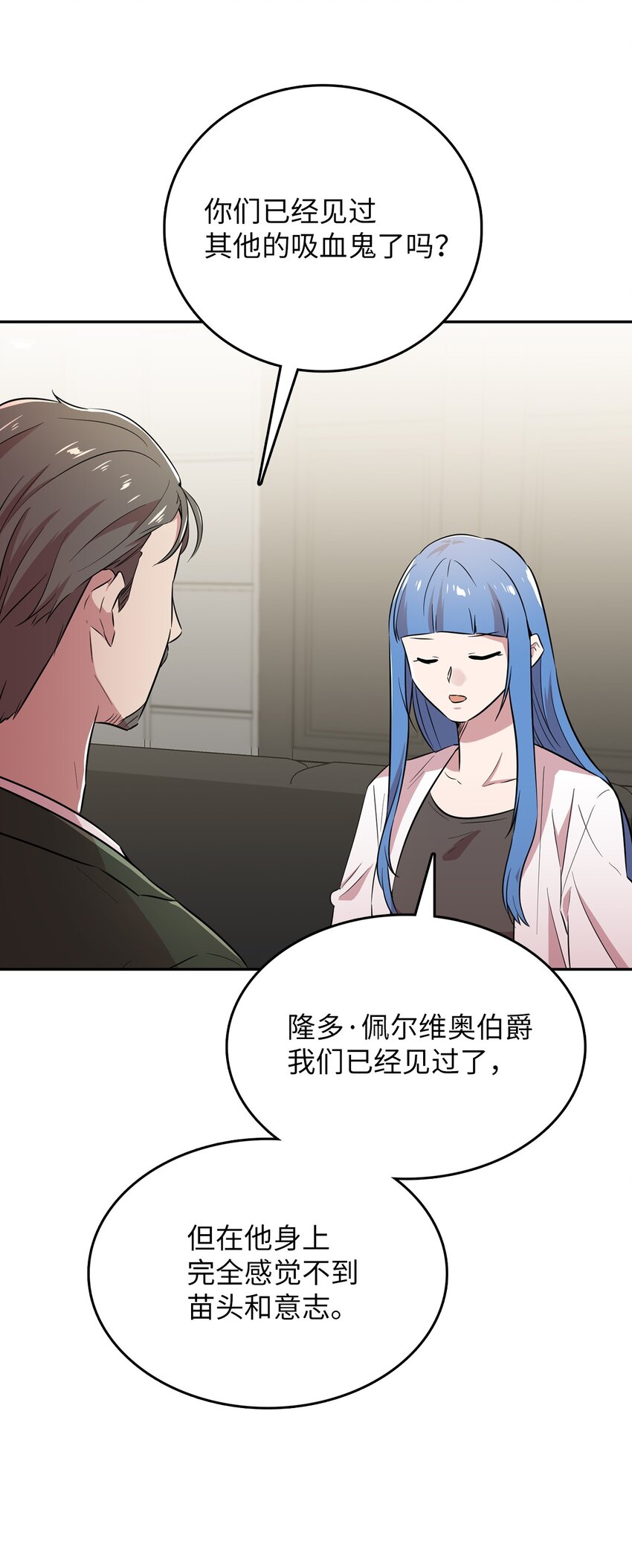 41 还有一个吸血鬼？26