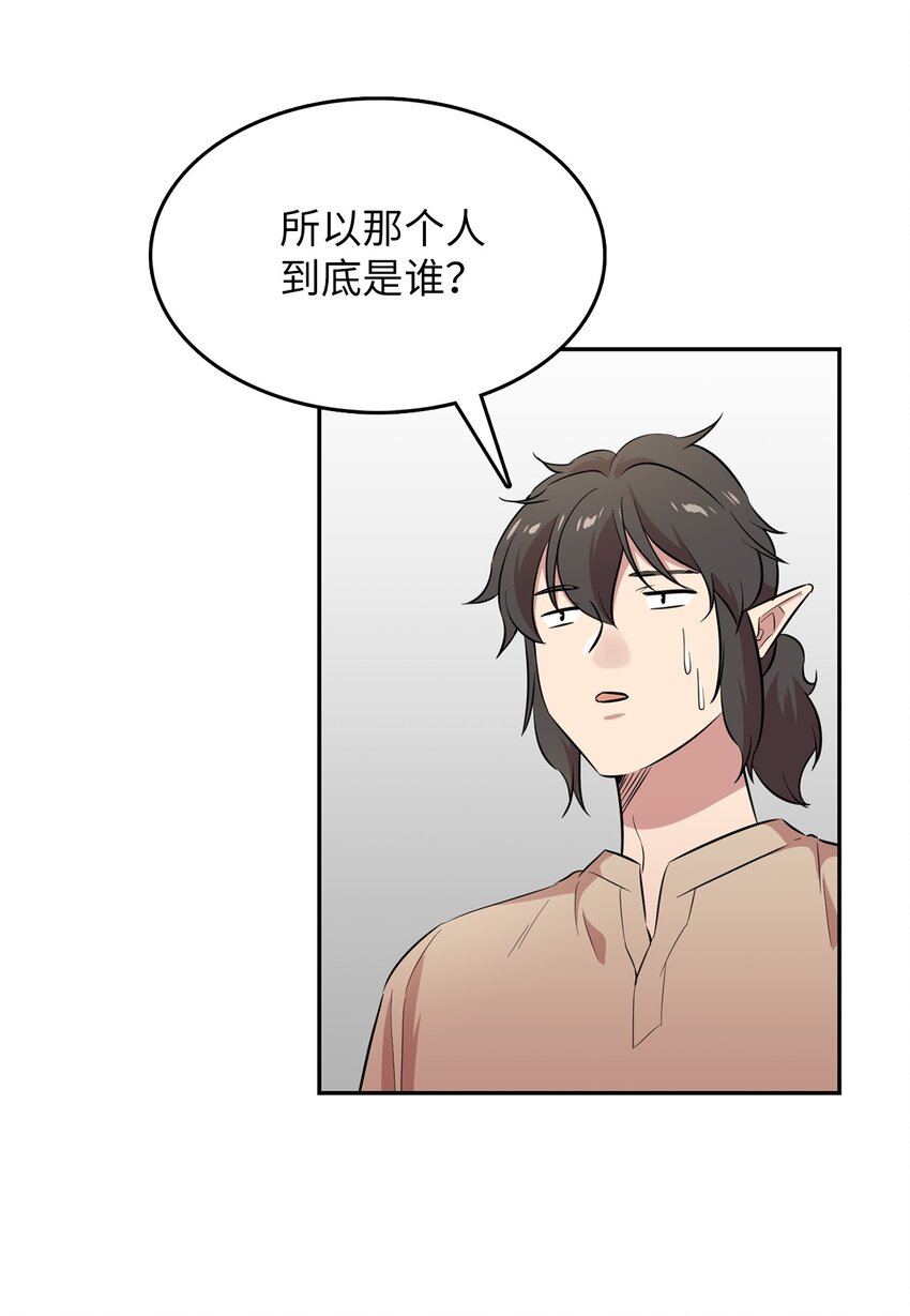 41 还有一个吸血鬼？47