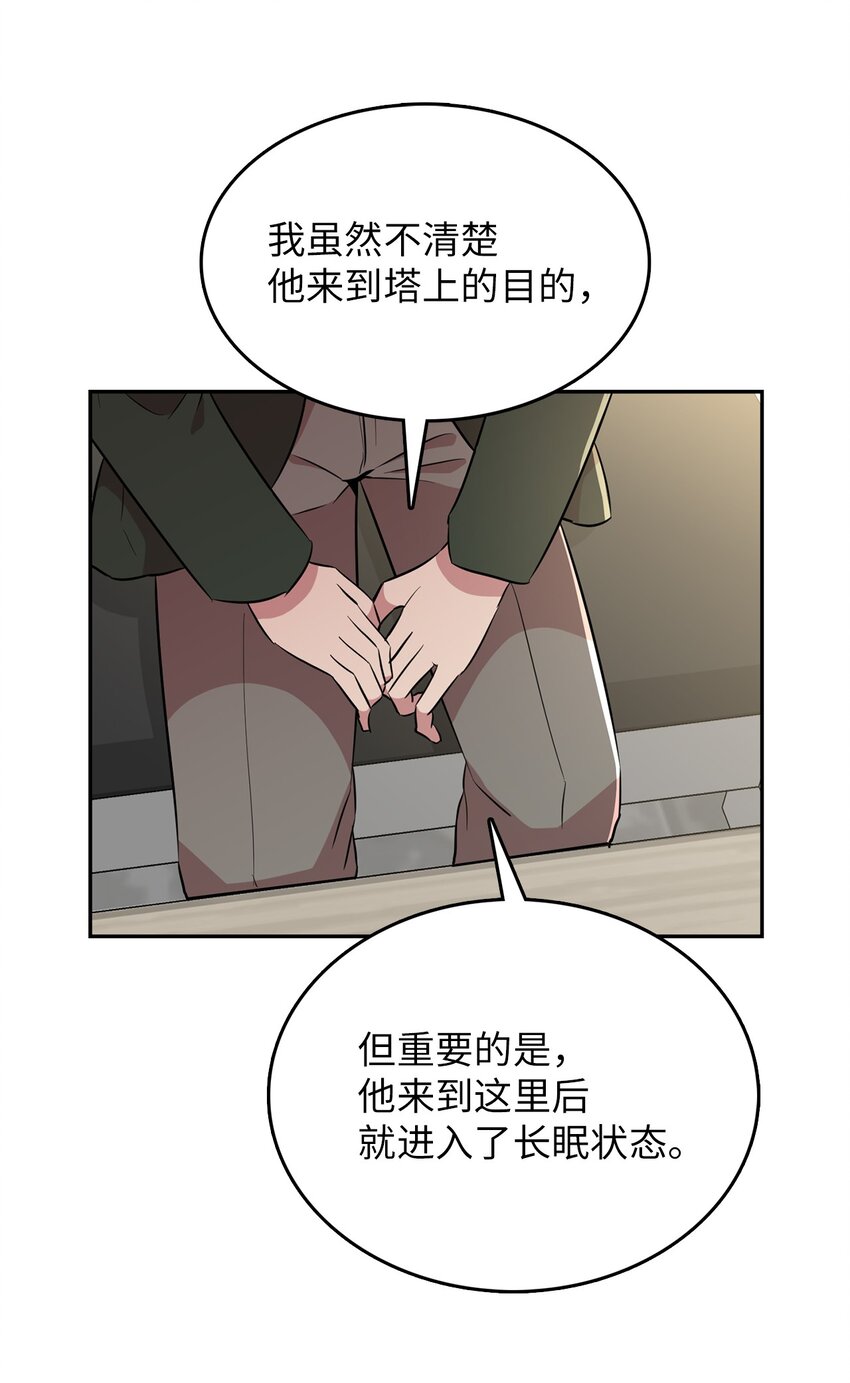41 还有一个吸血鬼？50