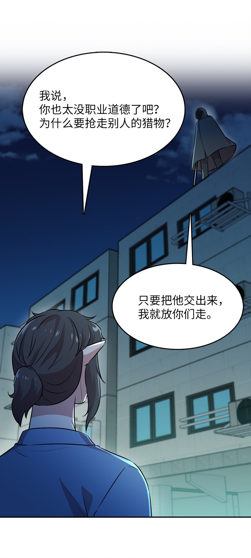 47 抢夺猎物29