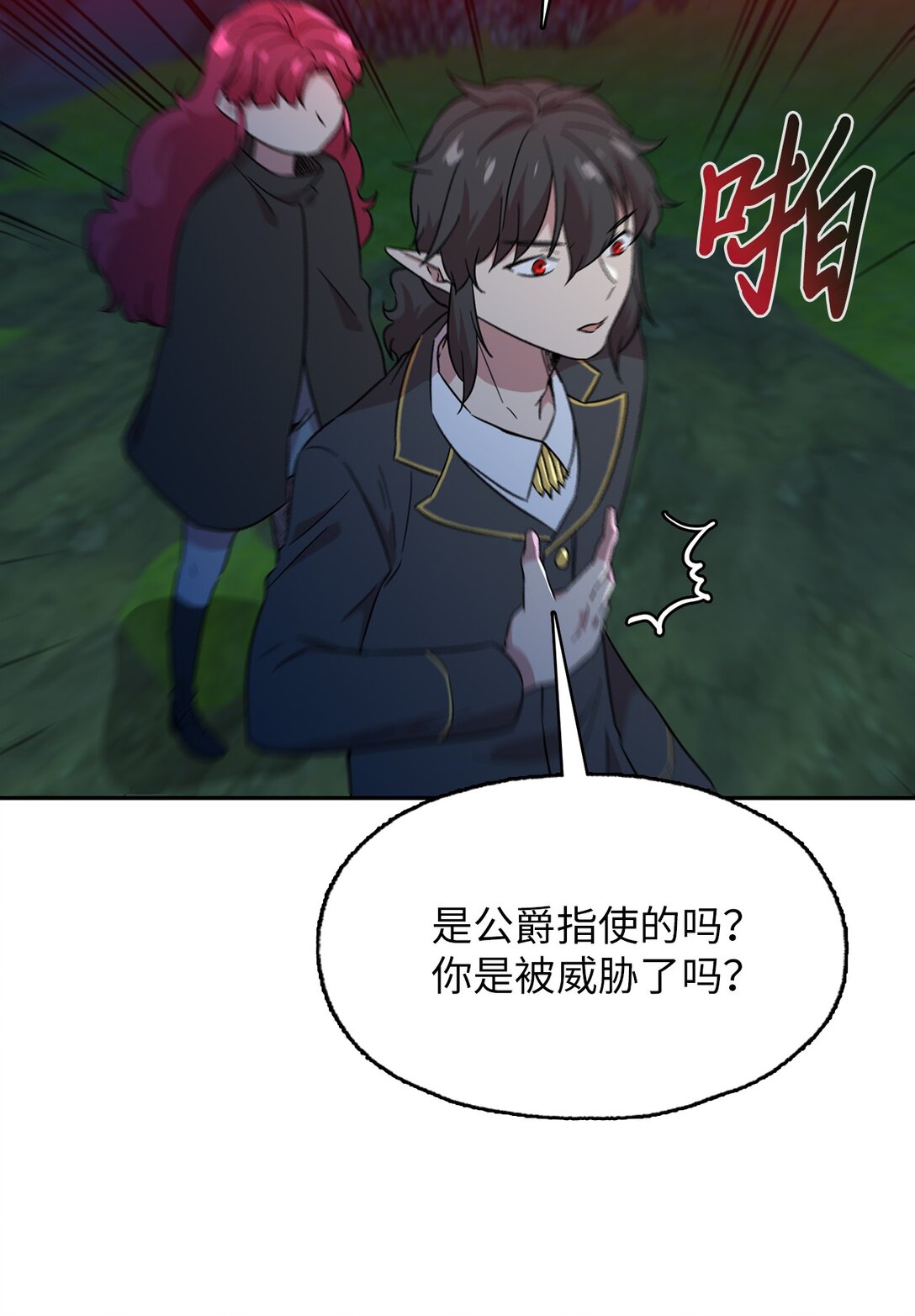 53 联手对抗11