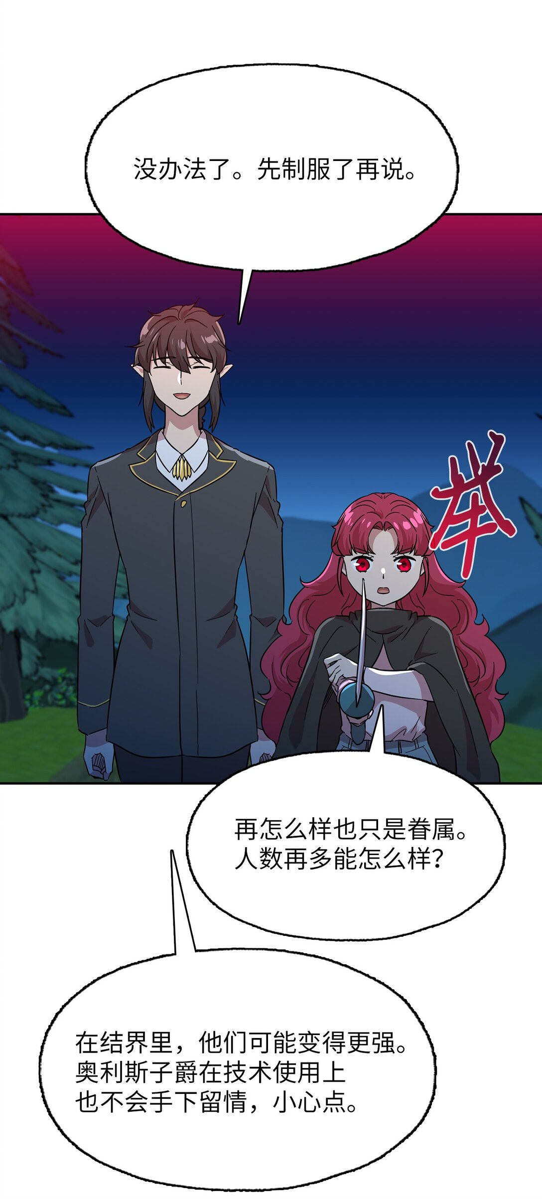 53 联手对抗16