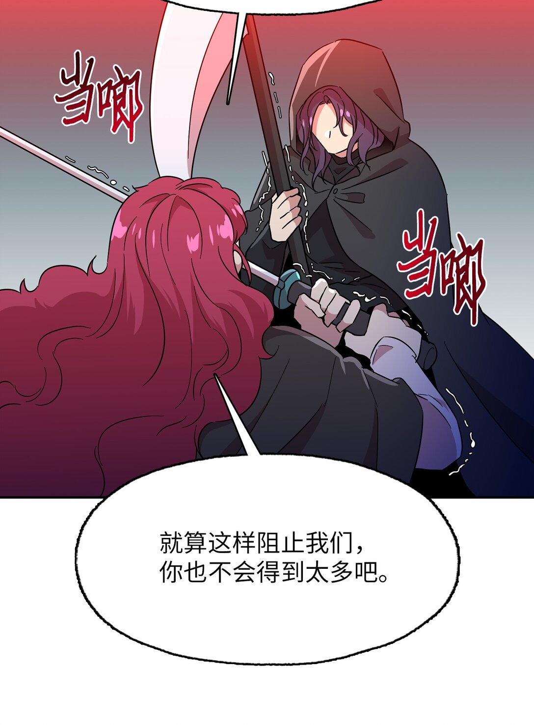 53 联手对抗59