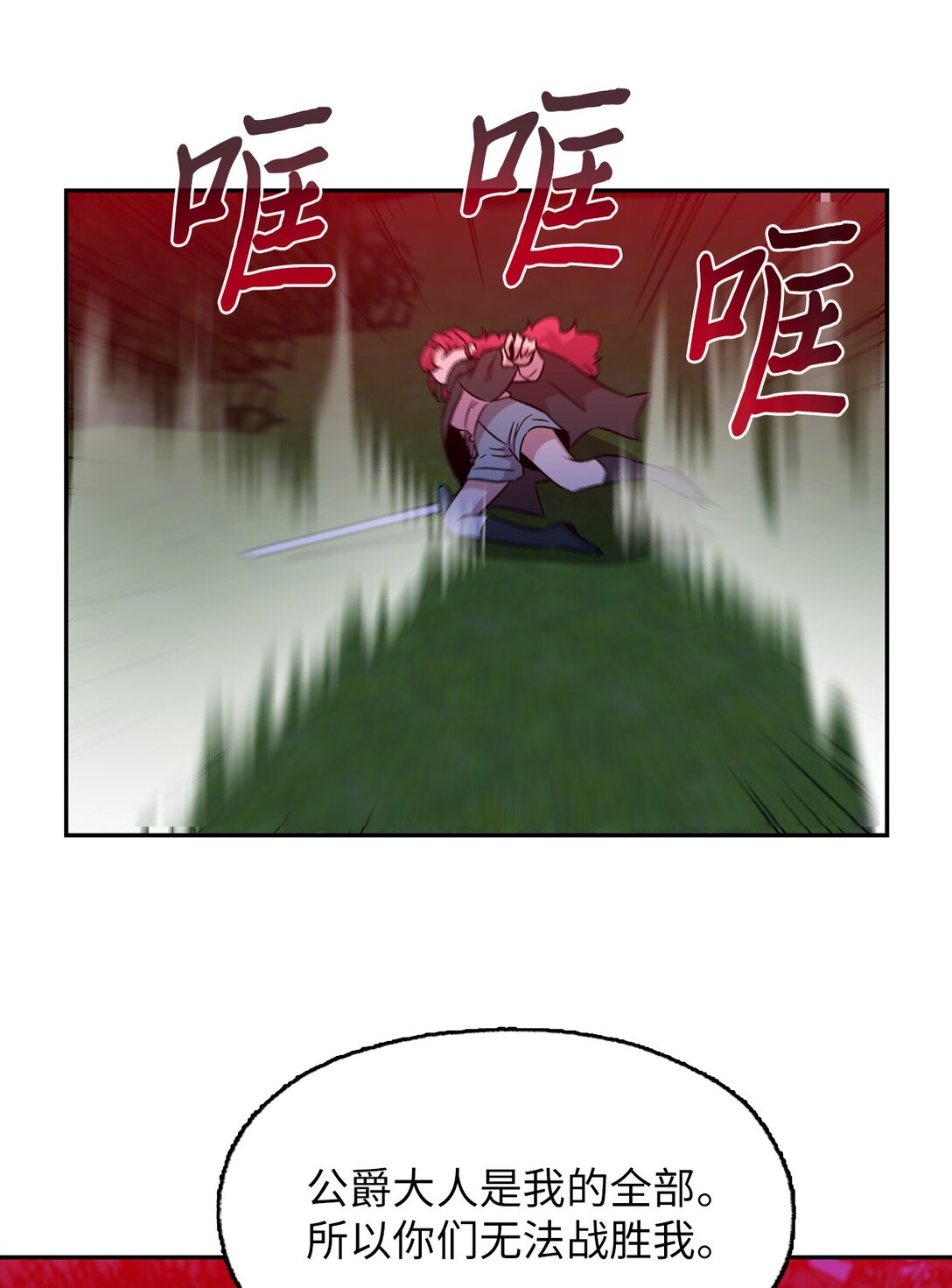 54 奥利斯的执着5