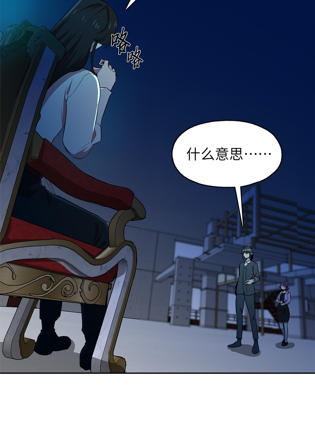 60 谈判失败3