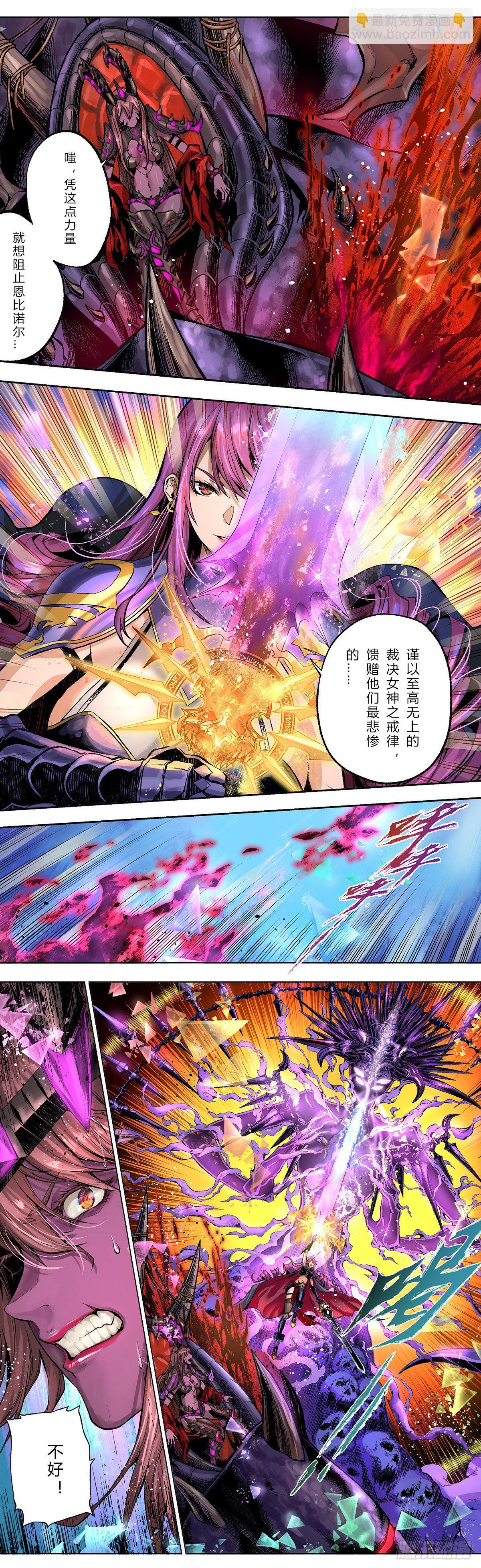 冥王降临，暗帝觉醒8