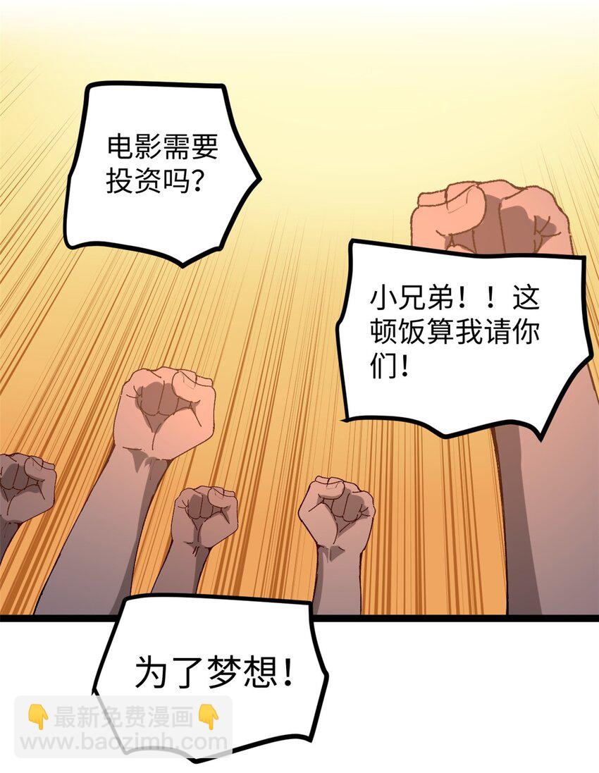 13 接到传销举报29