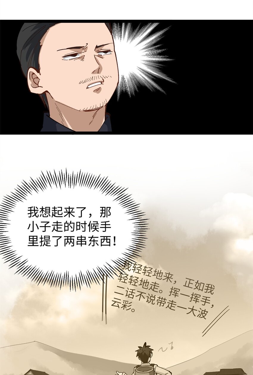 13 接到传销举报34