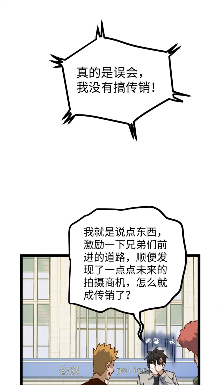 13 接到传销举报38