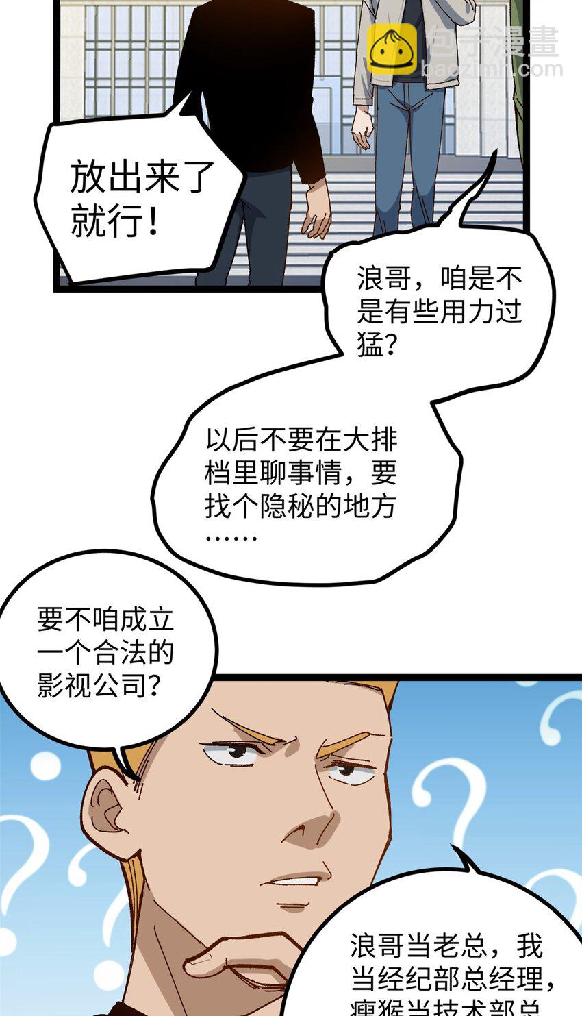 13 接到传销举报39