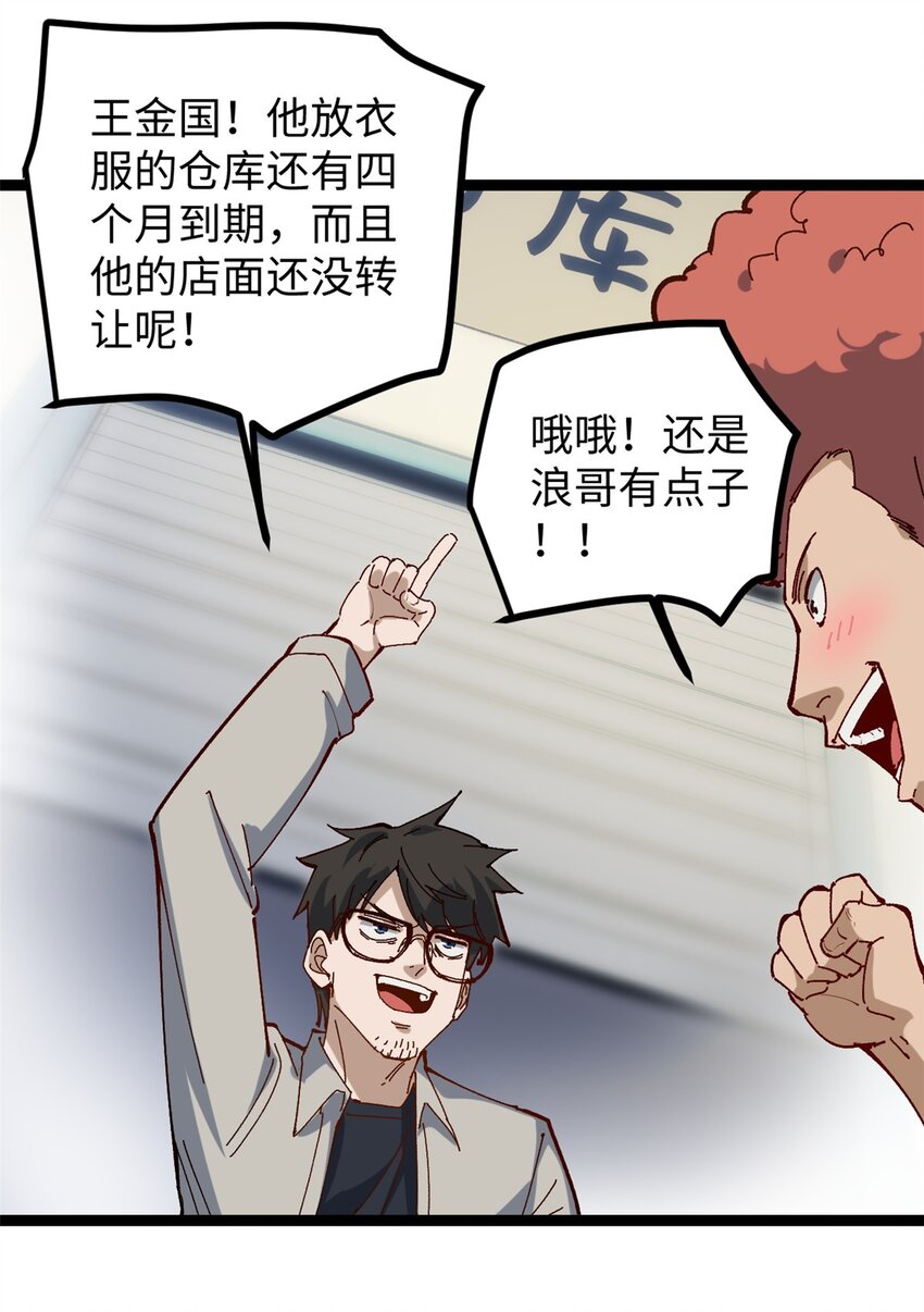 13 接到传销举报41