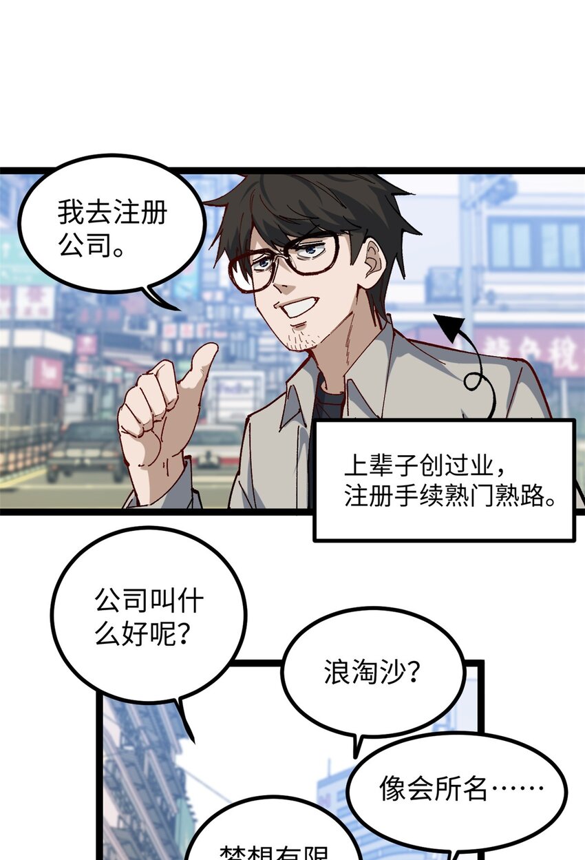 13 接到传销举报43