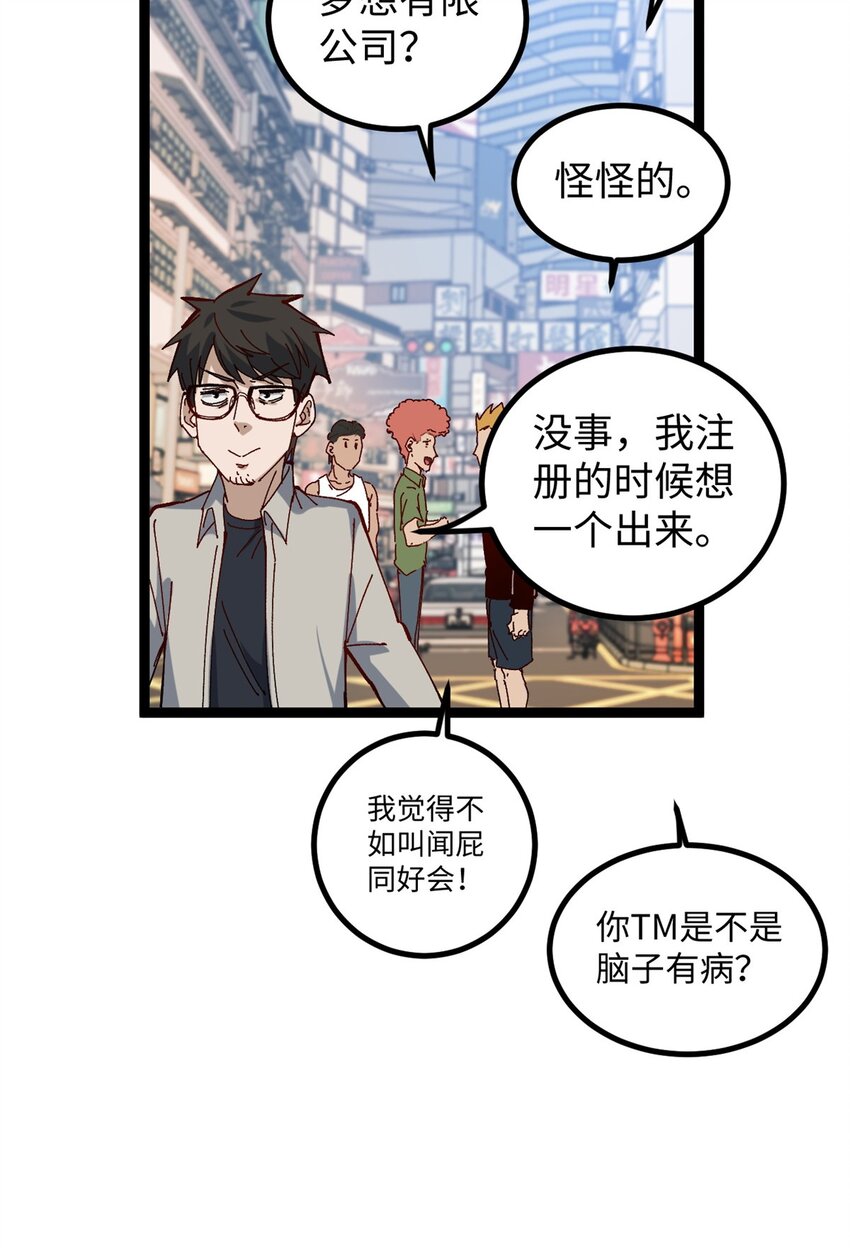 13 接到传销举报44