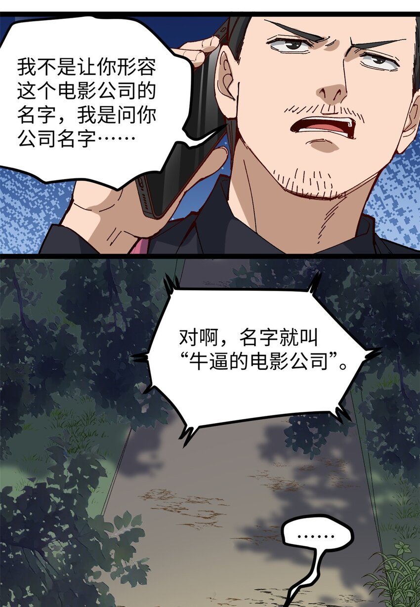 13 接到传销举报46