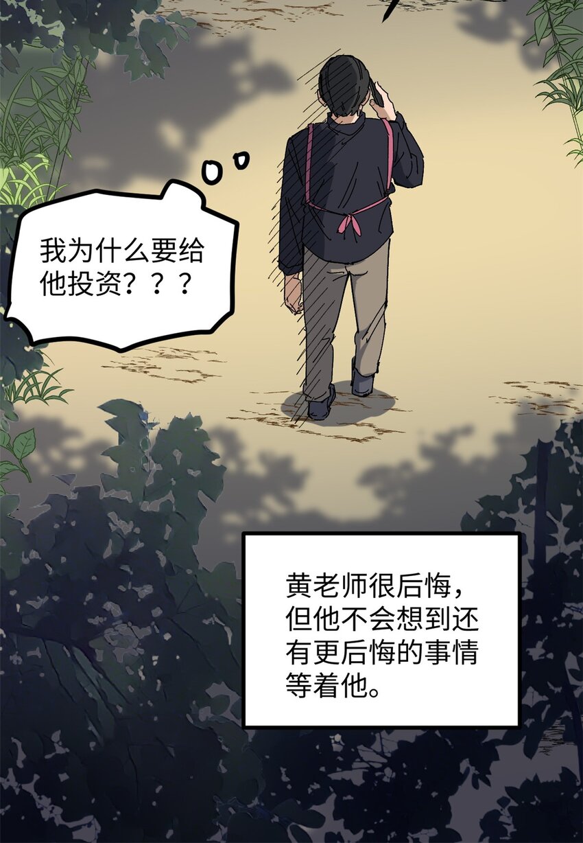 13 接到传销举报47