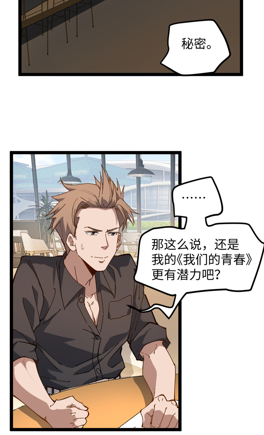 16 被吹晕的赵导11