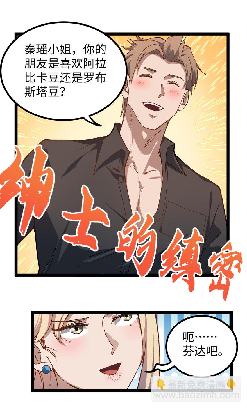 16 被吹晕的赵导21