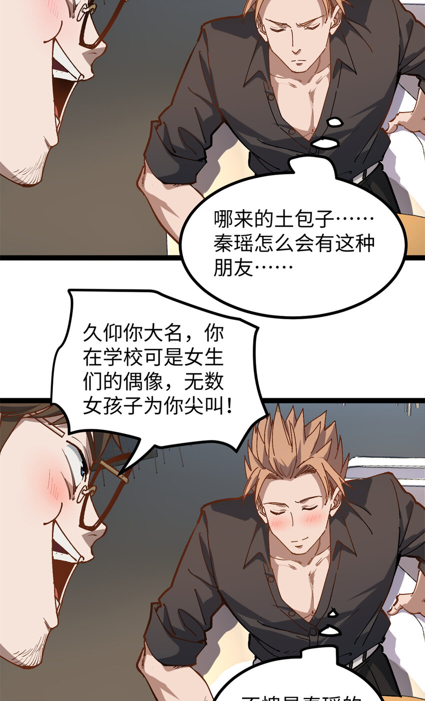 16 被吹晕的赵导25