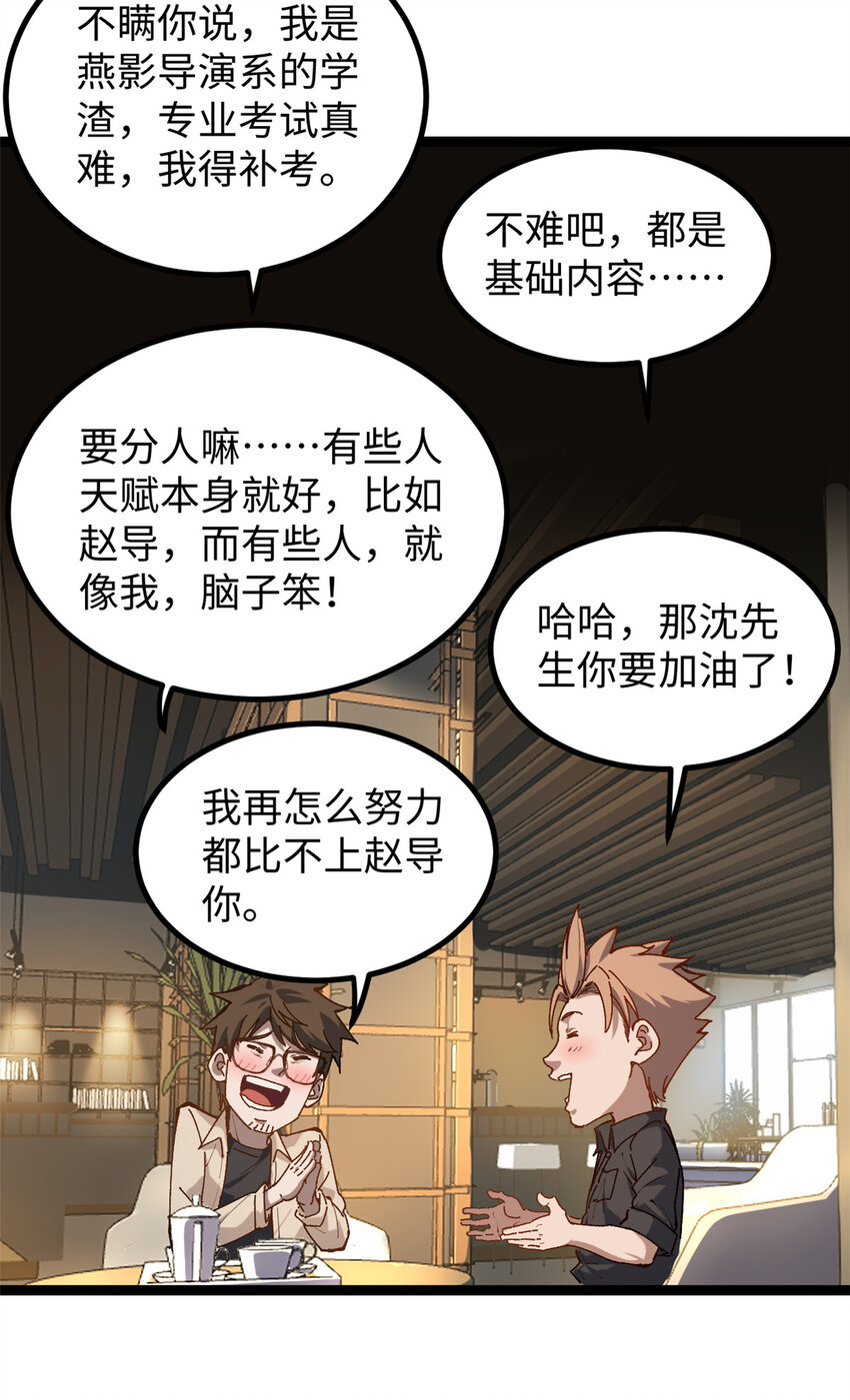 16 被吹晕的赵导27