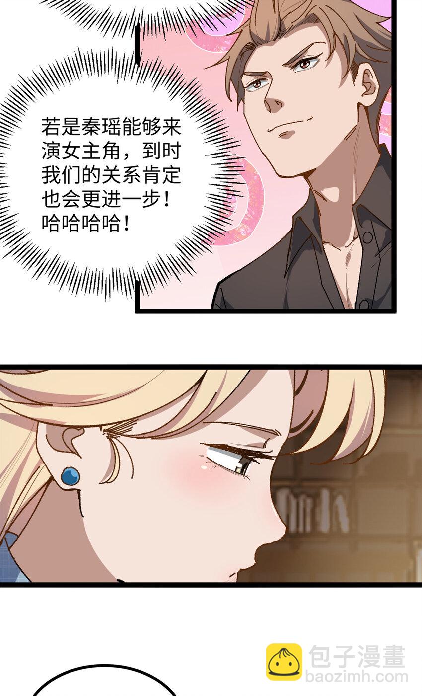 16 被吹晕的赵导8