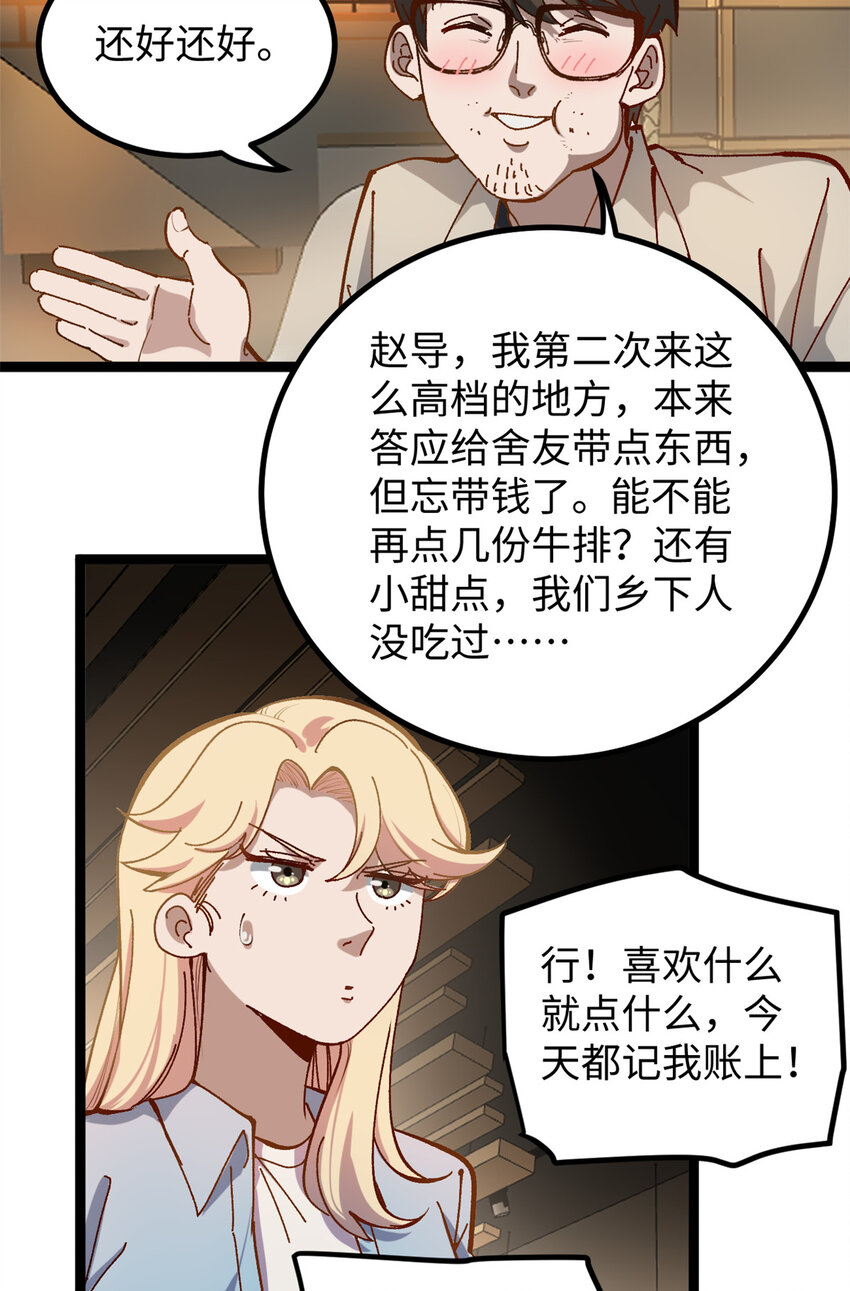 17 冤枉，我哪坑他了？2