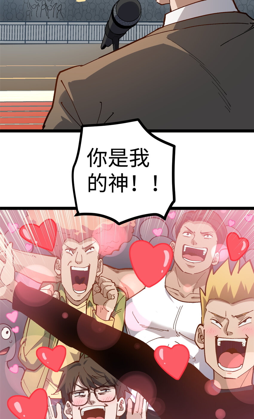 17 冤枉，我哪坑他了？30
