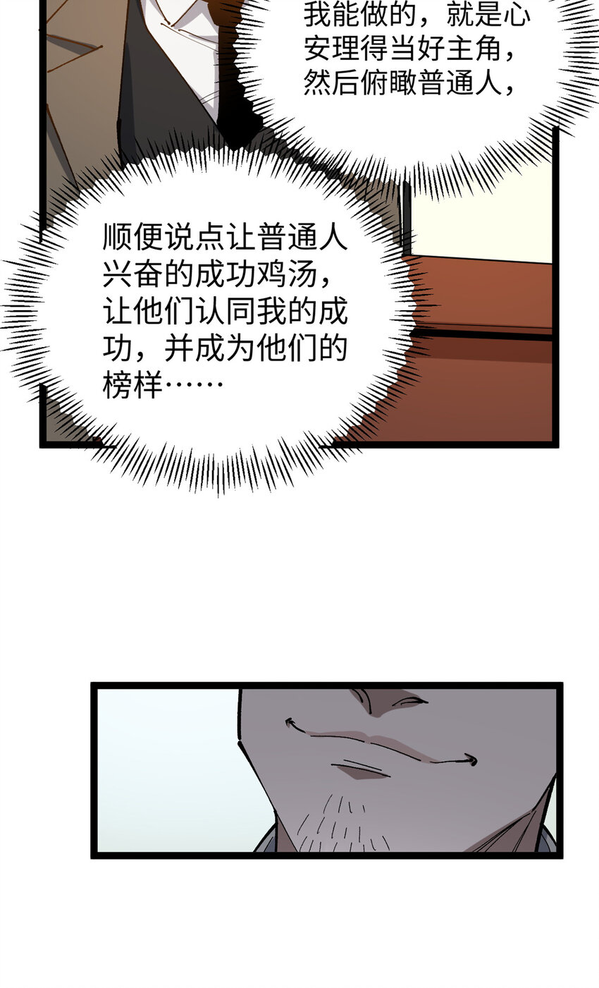 17 冤枉，我哪坑他了？32