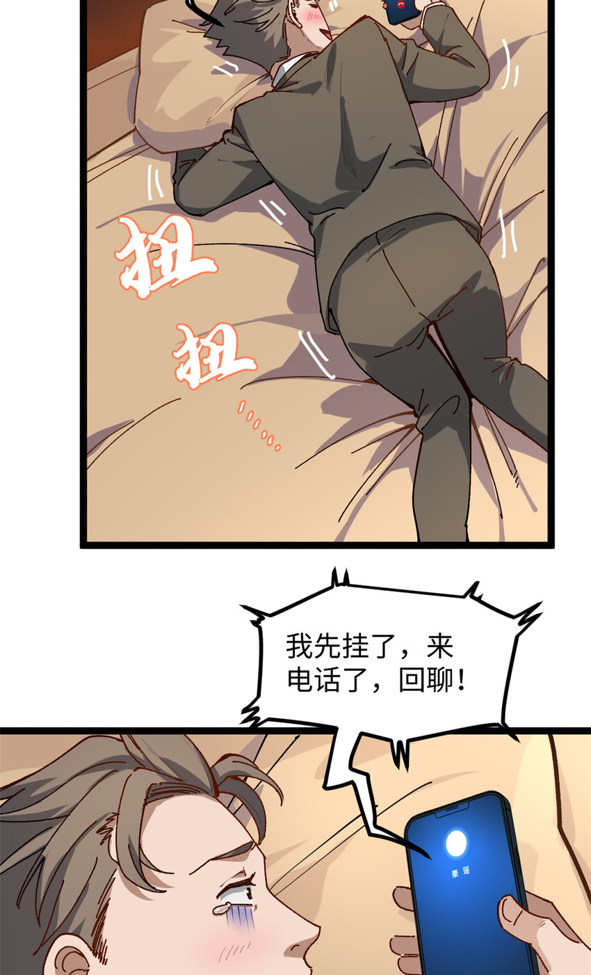 17 冤枉，我哪坑他了？36