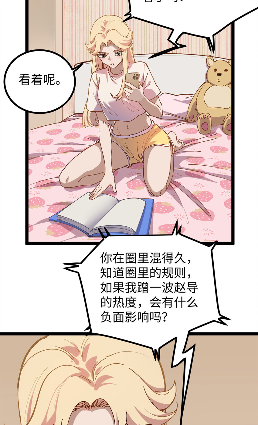 17 冤枉，我哪坑他了？38