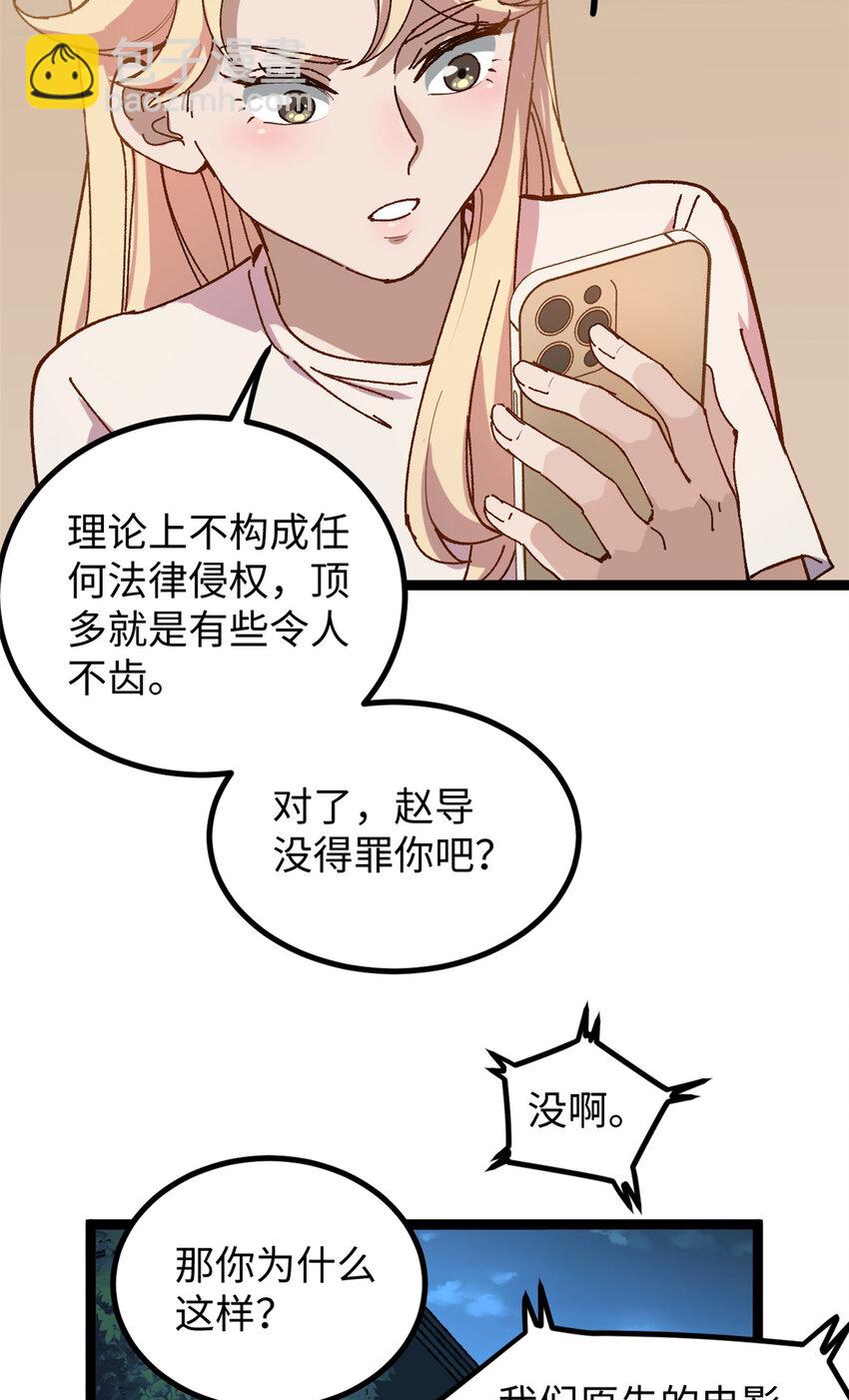 17 冤枉，我哪坑他了？39
