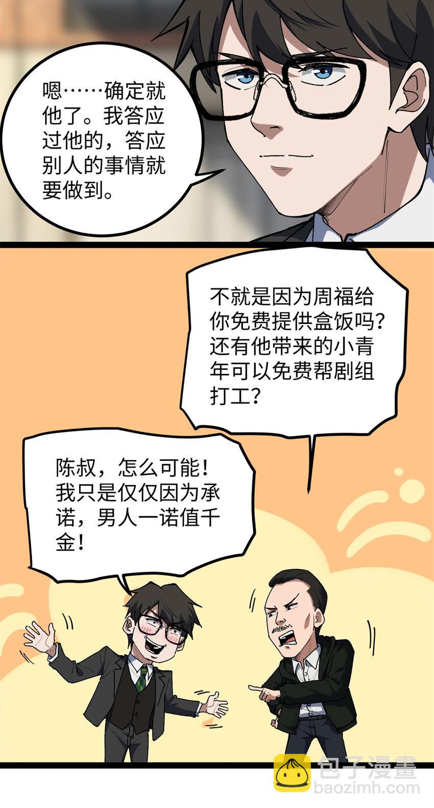 29 神来之笔14